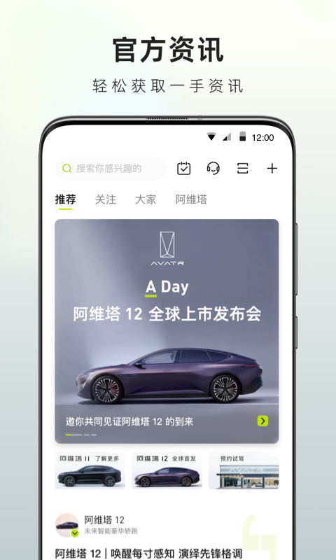 阿维塔v4.0.3截图5