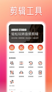 速悅音樂截圖