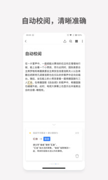 秘塔寫作貓截圖