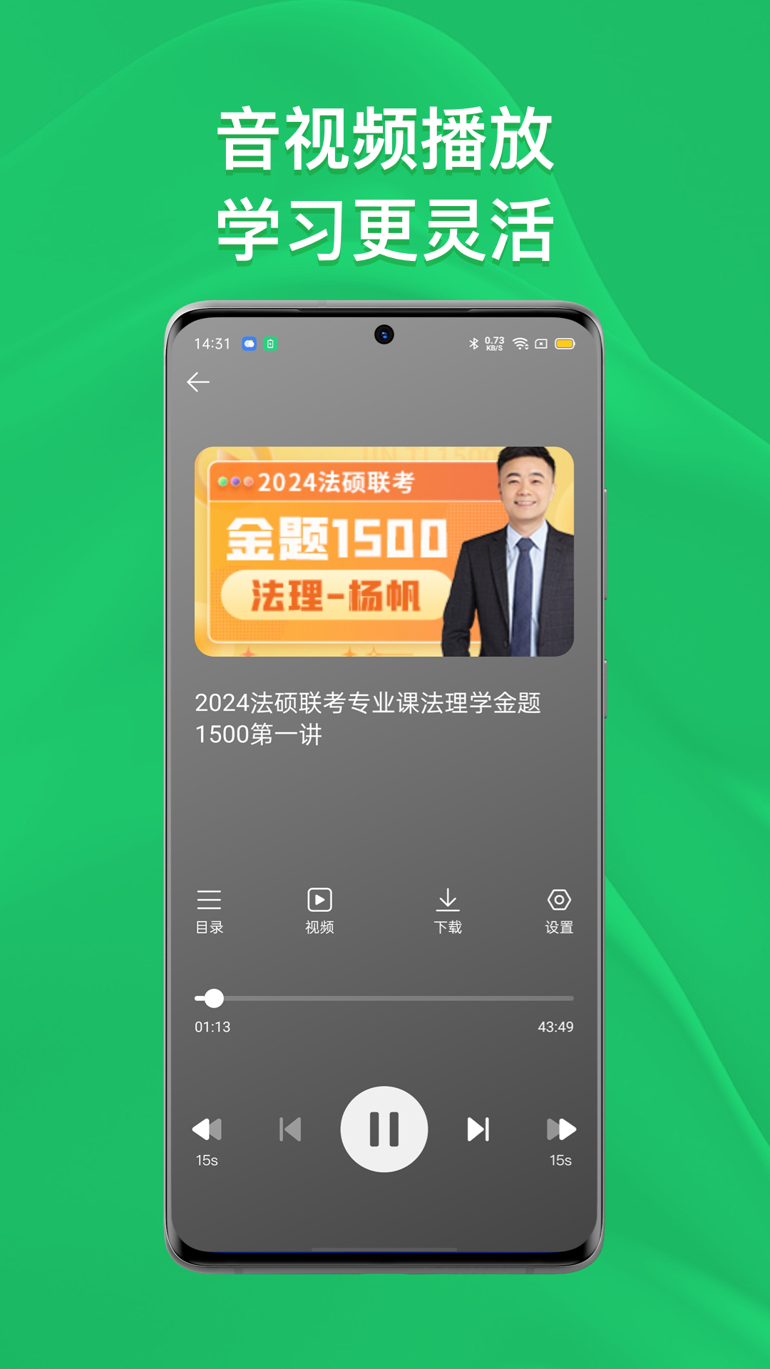 瑞达法硕v2.0.4截图2