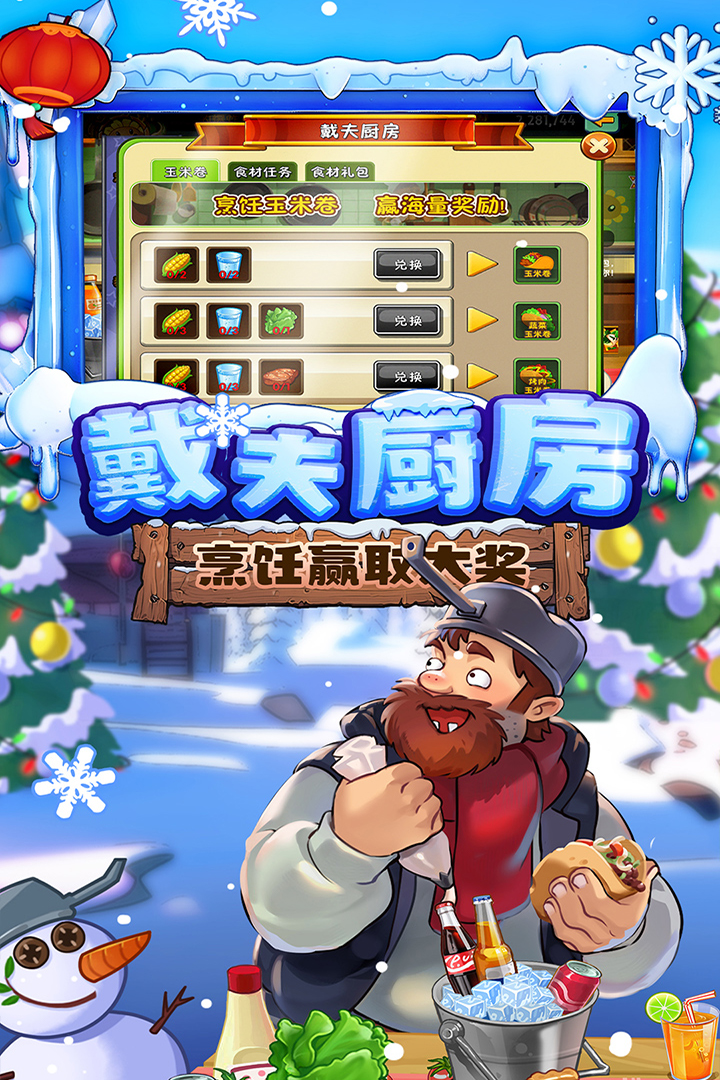 植物大戰(zhàn)僵尸2截圖預(yù)覽