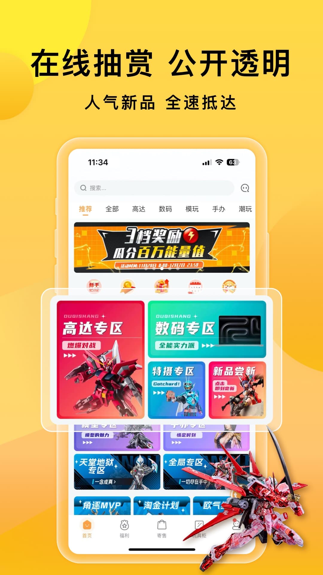 欧气赏v2.8.2截图5