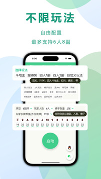 自動(dòng)記牌器截圖