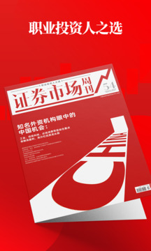 红周刊截图