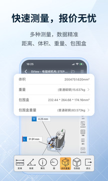 SView看圖紙截圖