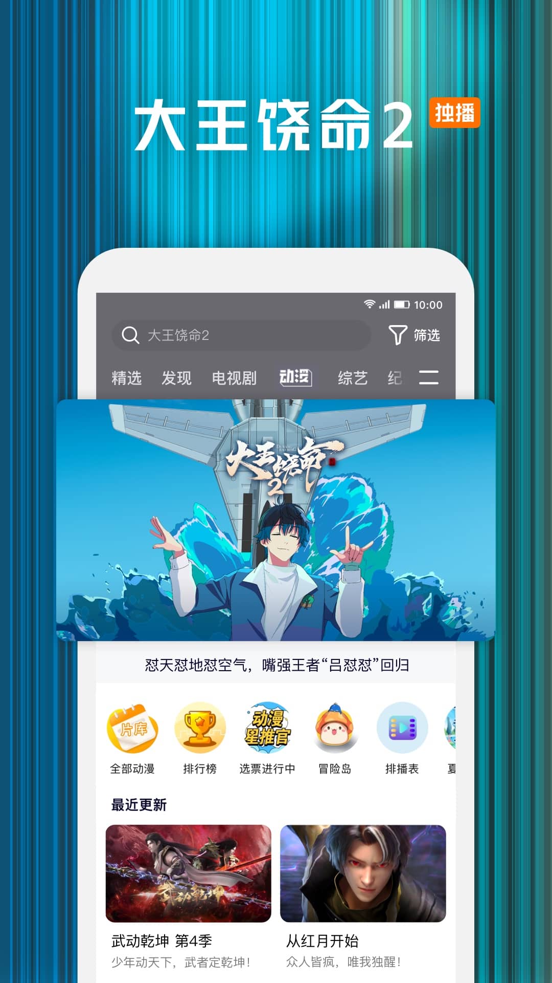 騰訊視頻截圖預覽