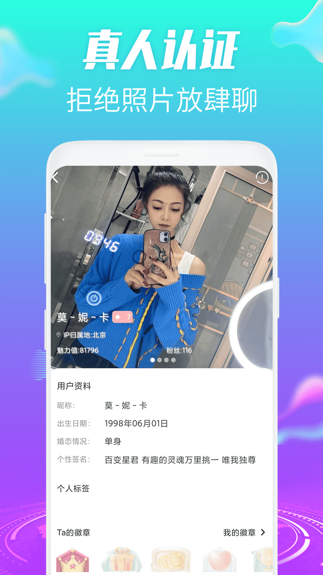 歡趣覓戀視頻聊天截圖預(yù)覽