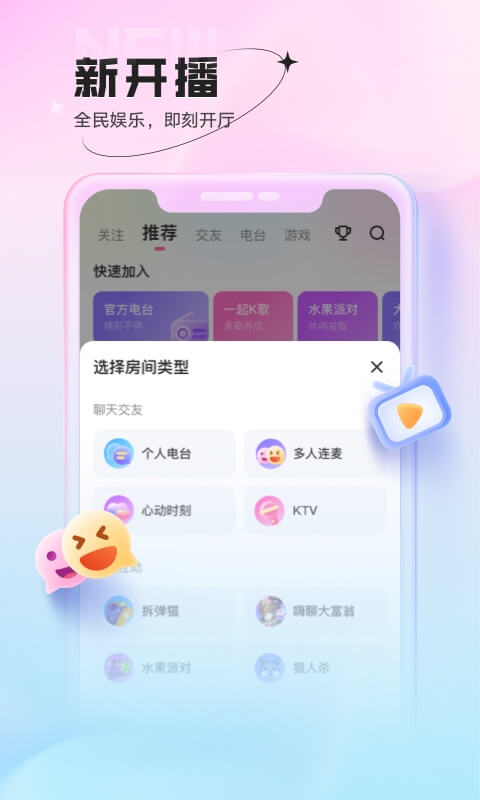 鱼声v3.54.00截图1