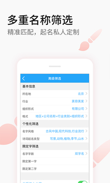 嘉銘公司起名取名截圖