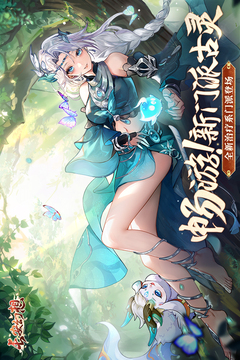 長安幻想截圖