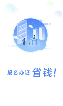 船員通截圖