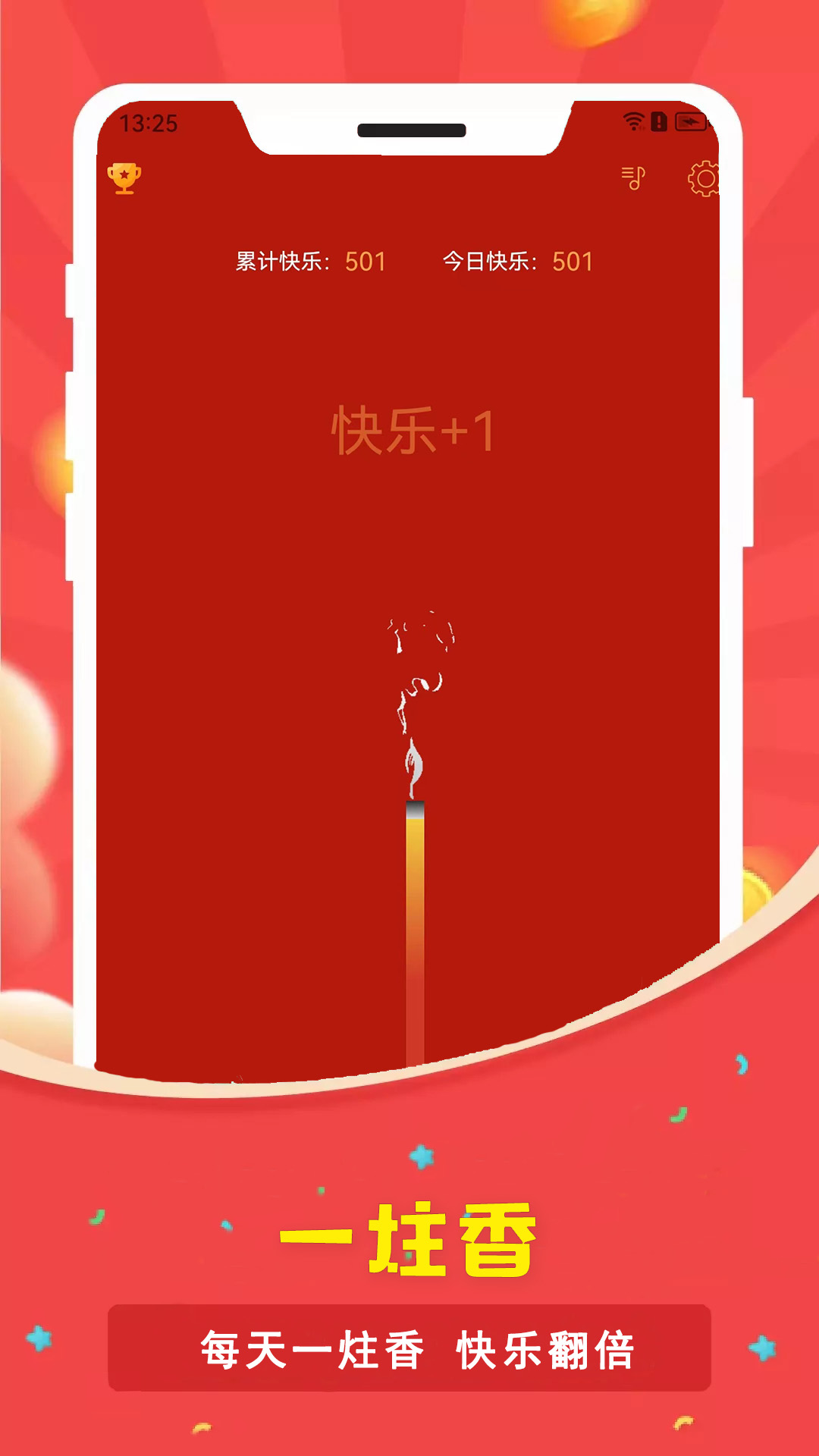 电子烟花鞭炮v1.2.0截图2