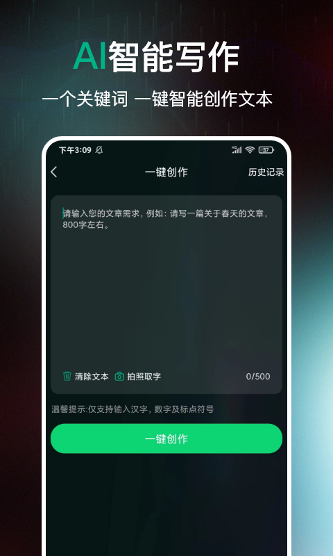 AI百科专家v1.0.11截图1