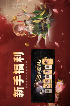 三國(guó)殺OL互通版截圖