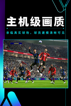 實(shí)況足球截圖