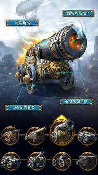 火枪纪元 (Guns of Glory)截图