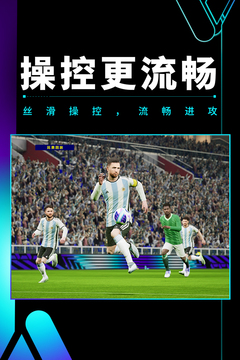 實(shí)況足球截圖