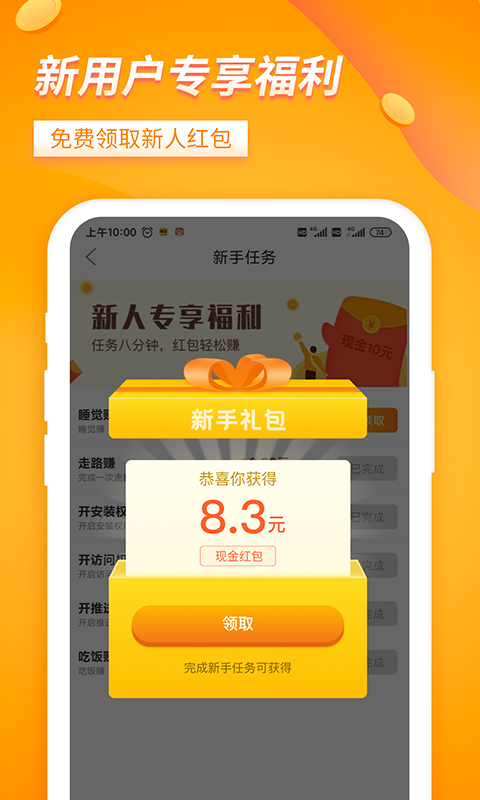 大象兼职截图3