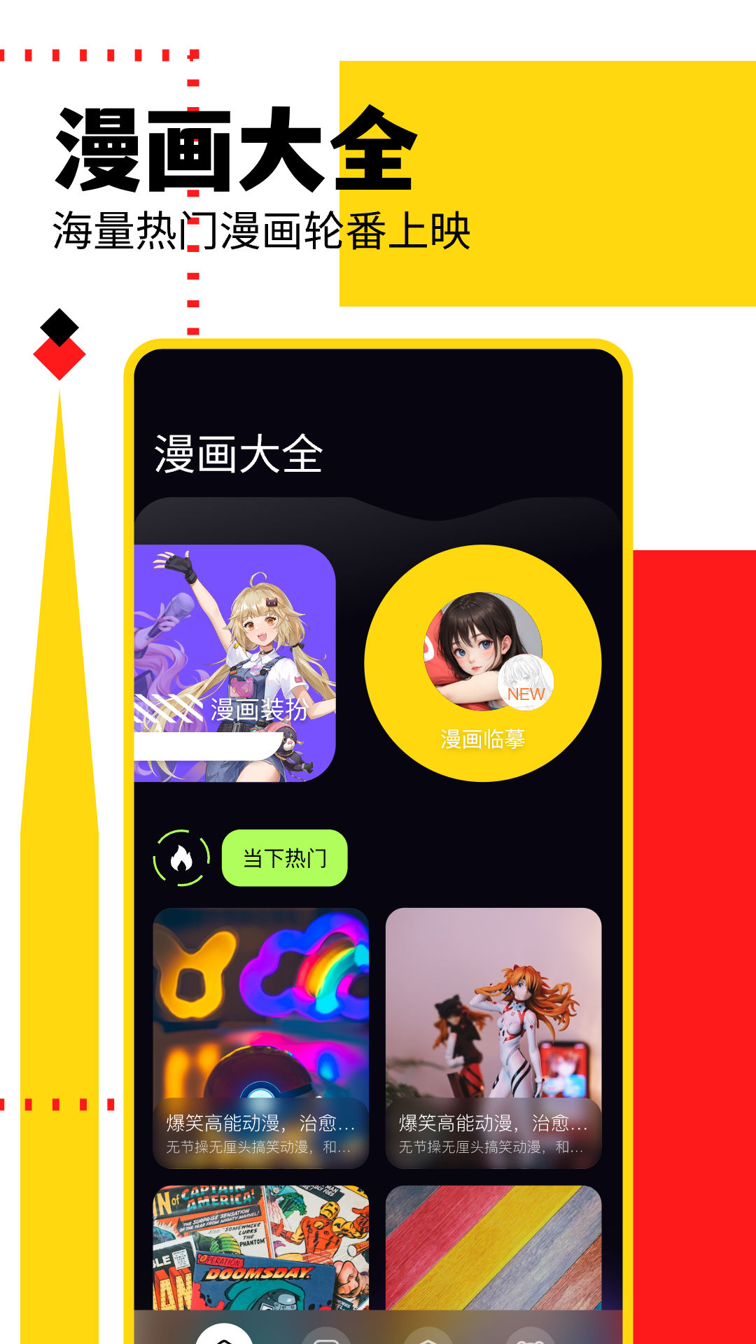 亲亲漫画v1.1截图4