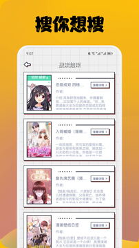 喵上漫畫截圖