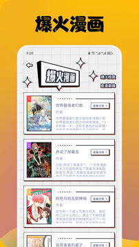 喵上漫畫截圖
