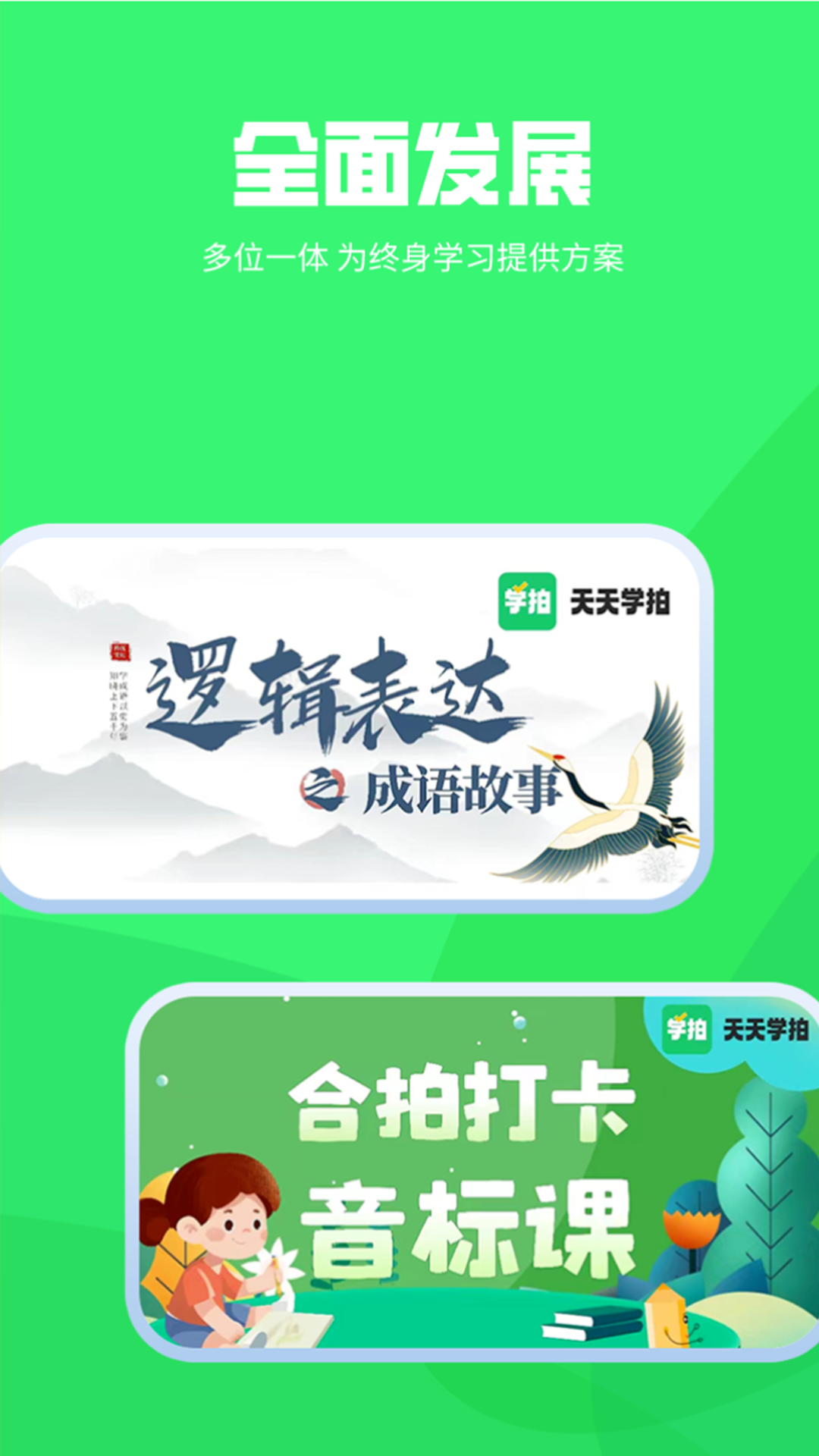 天天学拍v1.0.2截图1