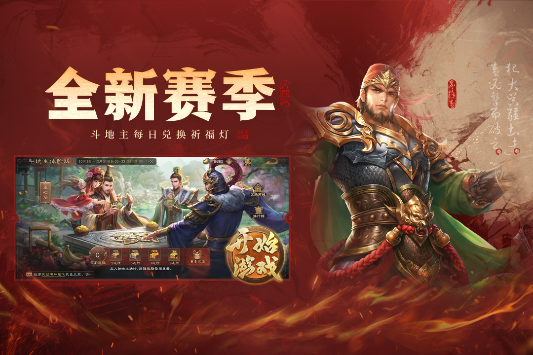 三國殺OL互通版截圖預(yù)覽