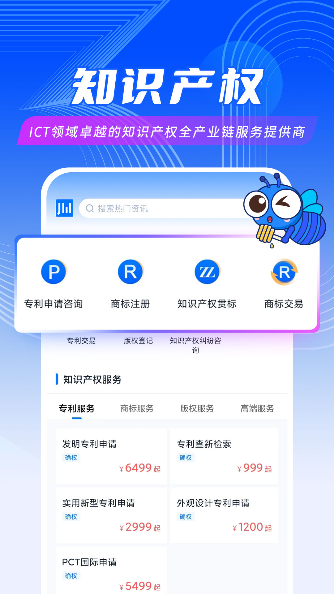 爱集微v4.0.9截图2