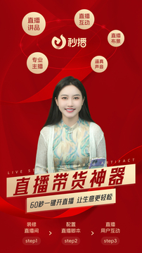 秒播截圖