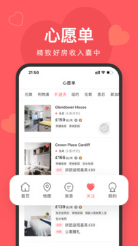 異鄉(xiāng)好居截圖