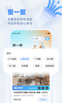 歡樂(lè)友道截圖