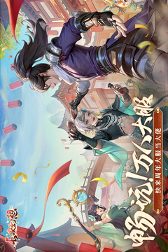 長安幻想截圖
