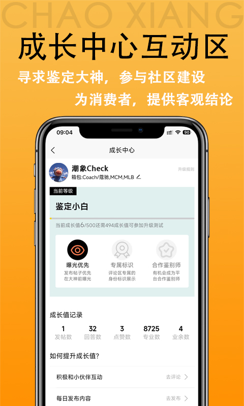 潮象鉴定v1.2.0截图2