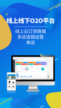 智能云進(jìn)銷存截圖