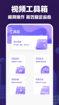 极闪影视截图