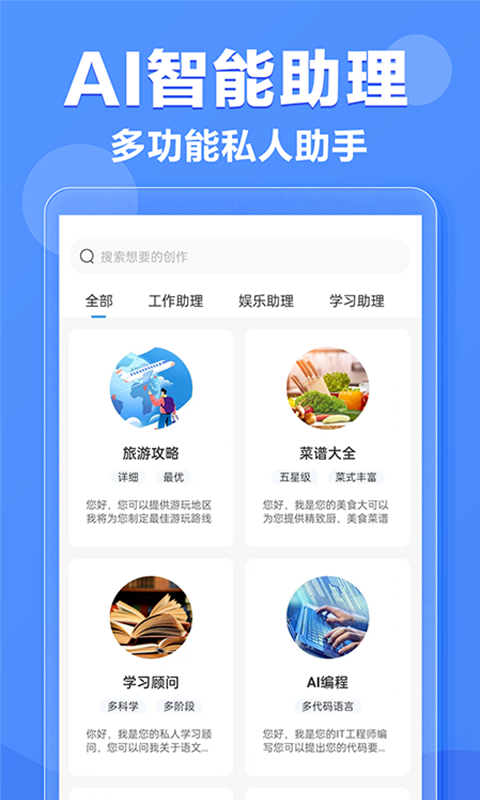 AI寫作機(jī)器人截圖預(yù)覽