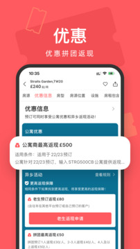 異鄉(xiāng)好居截圖