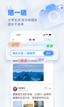 歡樂(lè)友道截圖