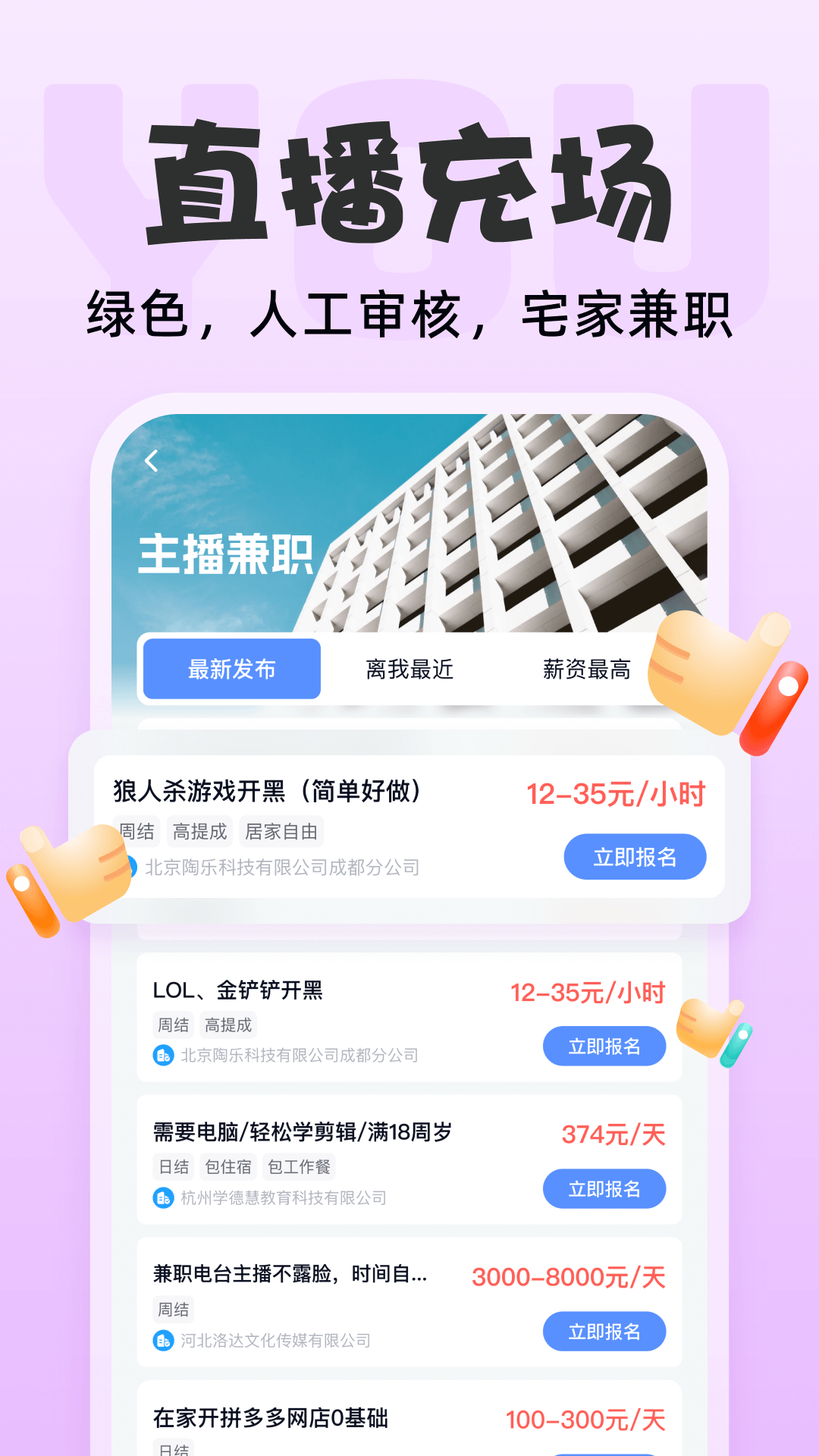 友前程兼職截圖預(yù)覽