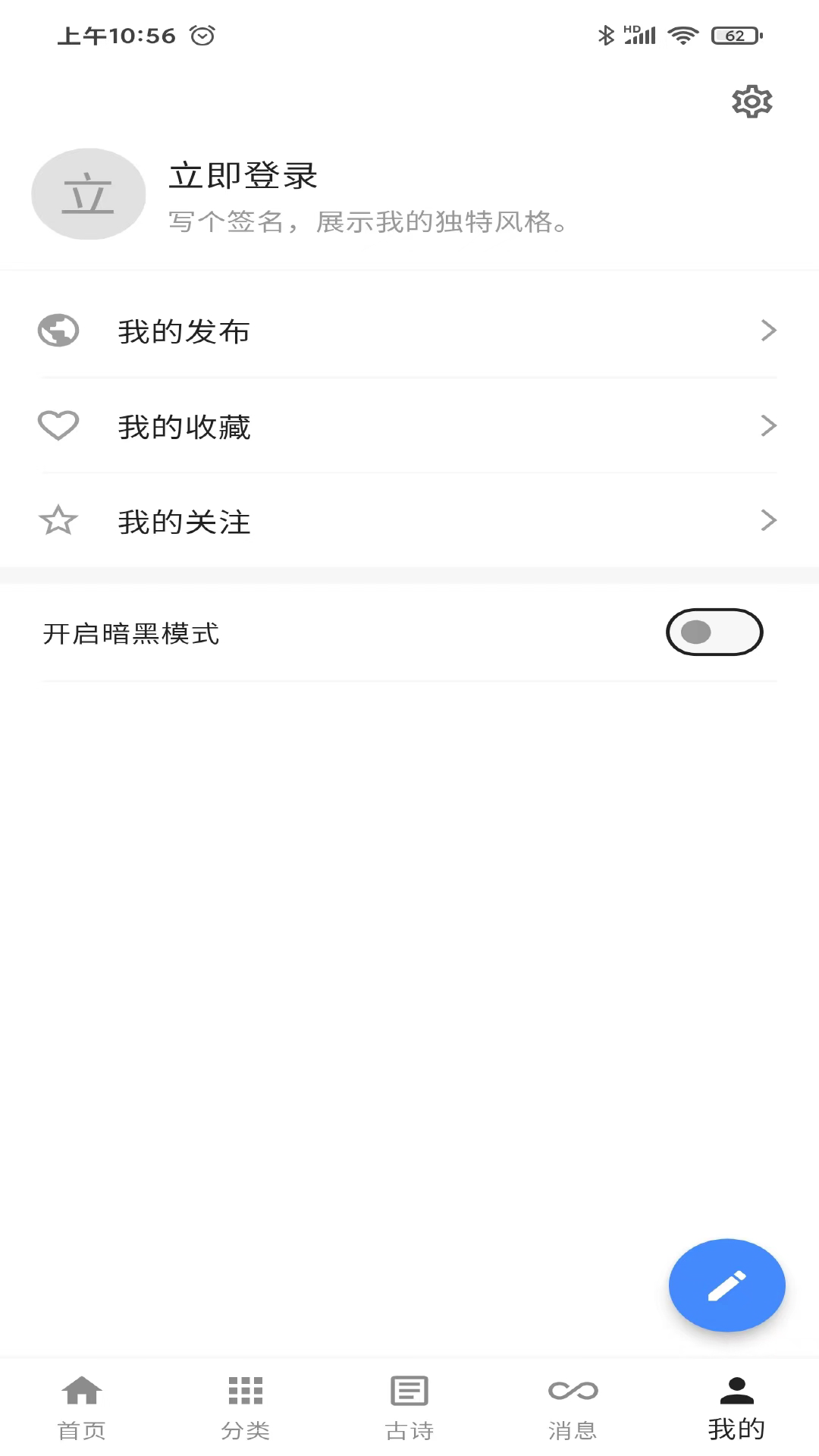 一滴墨水v1.1.8截图1