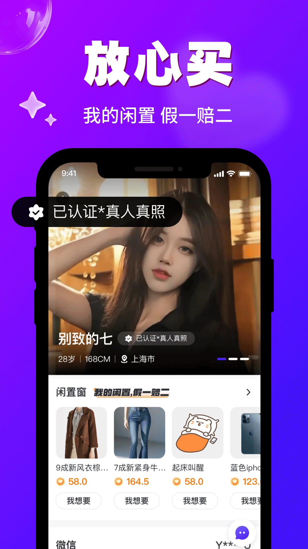 緣份-讓我們相遇截圖預(yù)覽