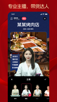 秒播截圖
