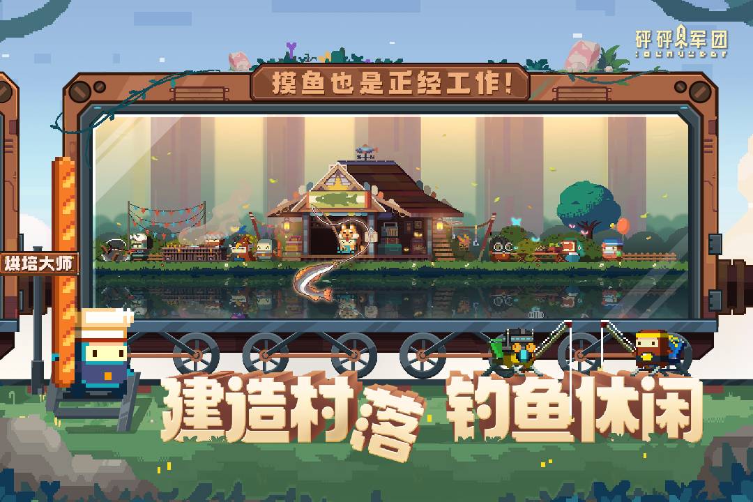 砰砰軍團截圖預(yù)覽