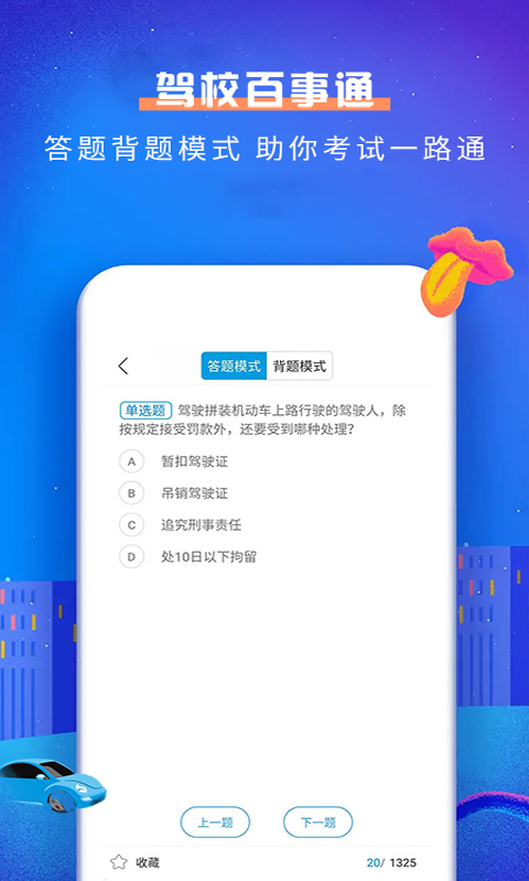 应用截图5预览