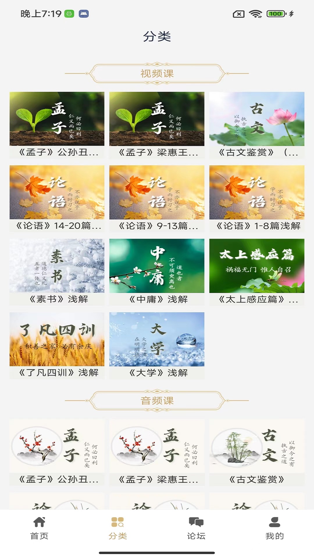 虚空济v1.3.8截图3