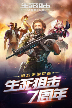 生死狙擊截圖