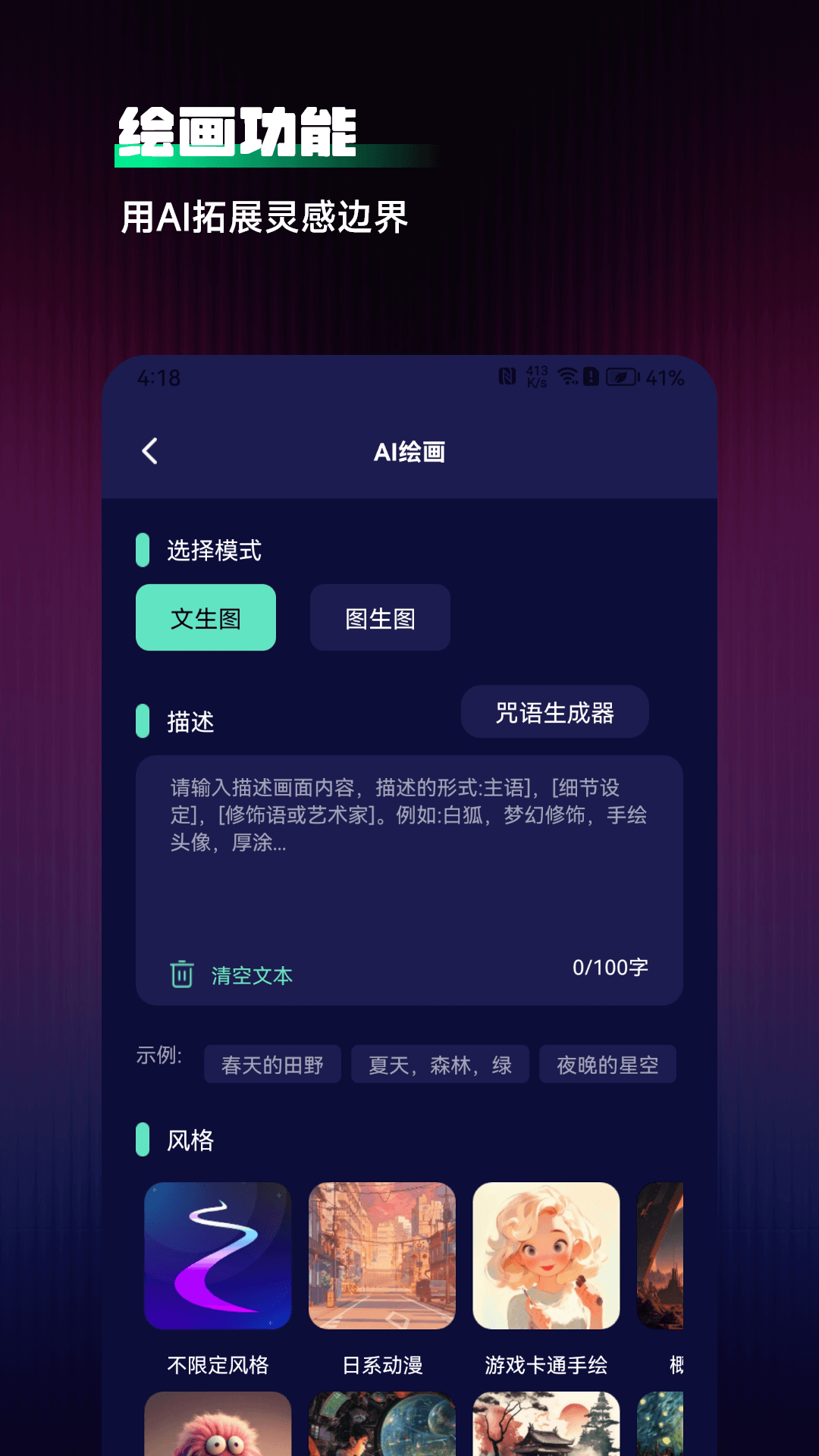 Chat人工智能助手vv1.4.6截图4