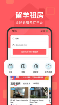 異鄉(xiāng)好居截圖