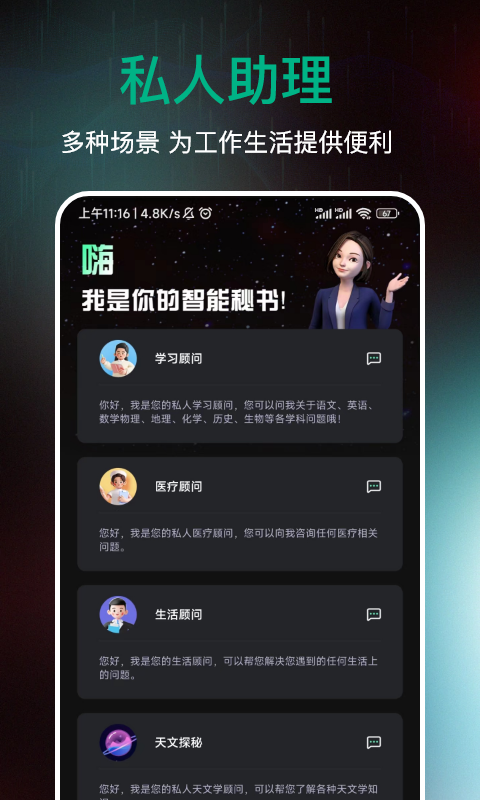 AI百科专家v1.0.11截图2