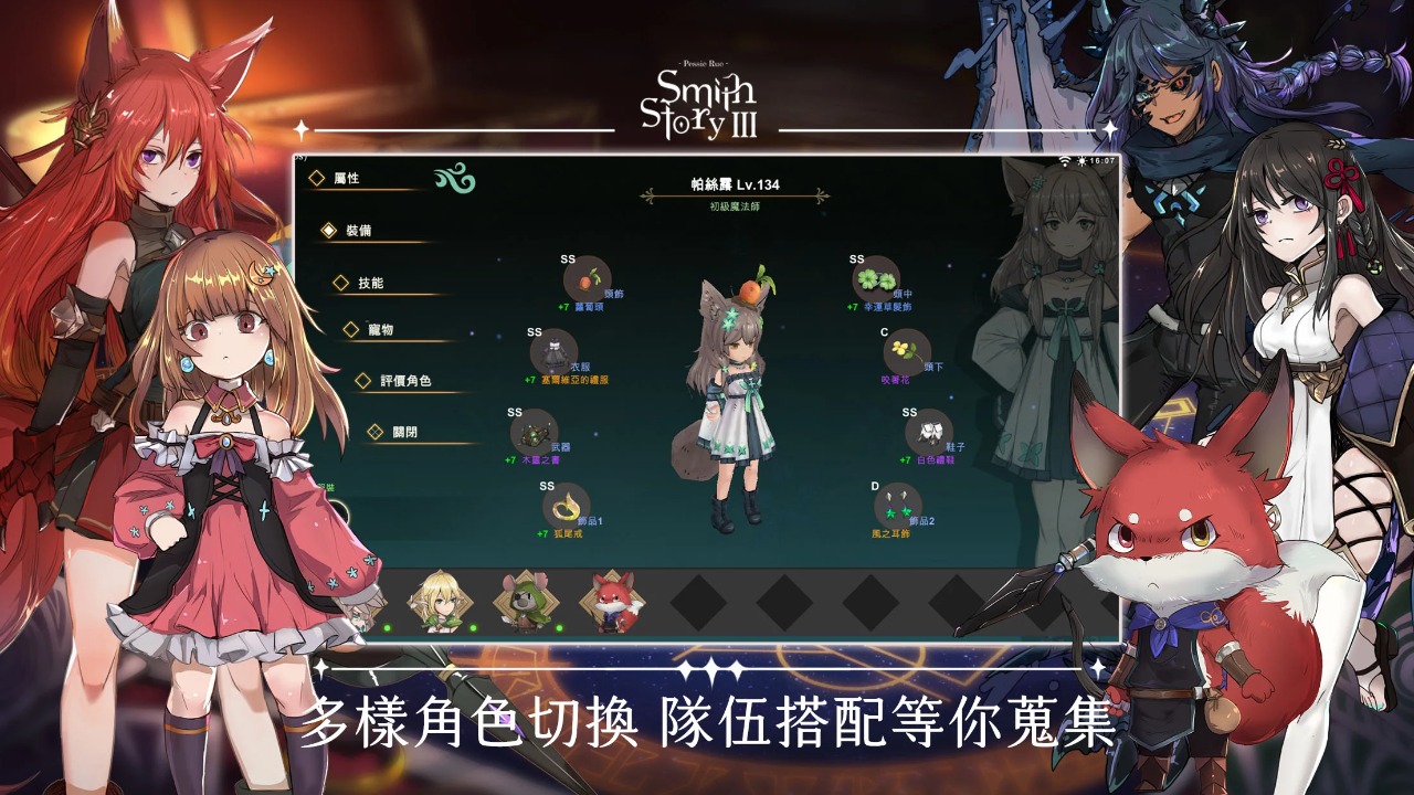 工匠物語3截圖預(yù)覽